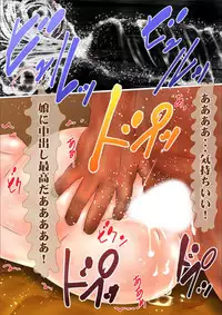 [Iron Sugar] Hajimete no Aite wa Otou-san deshita Kanzenban