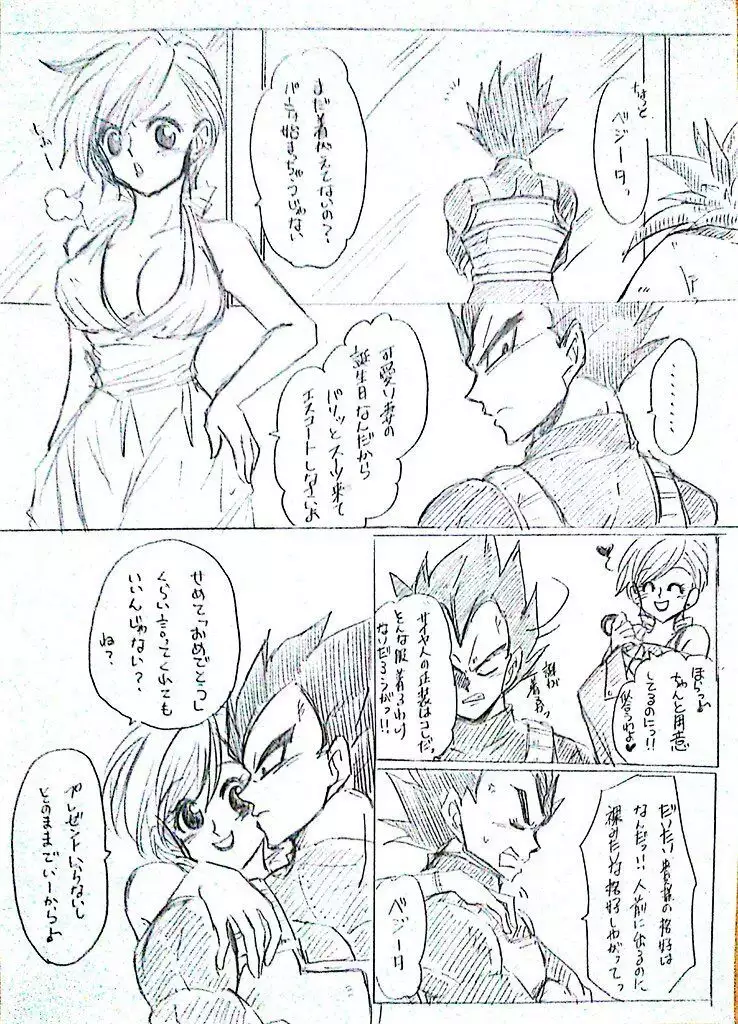 VegeBul rakugaki manga modoki