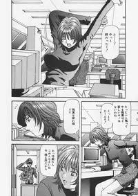 (Yukimino Yukio) Kininaru Kimochi