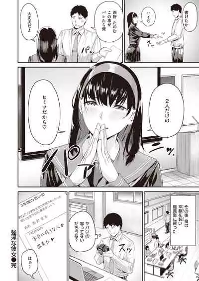 COMIC Kairakuten BEAST 2022-01