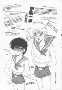 [Ikoma Ippei] Marugoto Okusan!