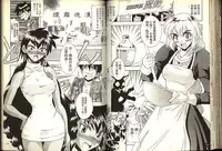 [Katase Kyoji] Gokuraku Rensha (Ghost Sweeper Mikami) [Chinese]