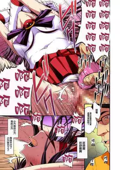 Mars to Haramase Koubi Full Color Soushuuhen