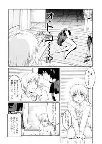 [Tsutsumi Akari] Kemono no Kiss