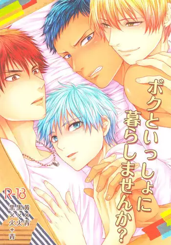 [Karaage Obuzaiya (Karaage Muchio)] Boku to Issho ni Kurashimasen ka? (Kuroko no Basuke)