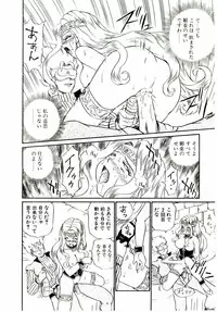 [IRIE YAMAZAKI] Princess File