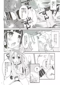 (C93) [ZNN (Zinan)] GIVE ME CANDY (Azur Lane)