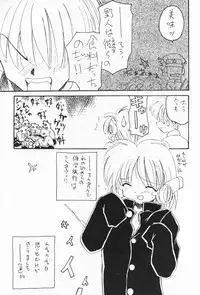 (C52) [Paradise City (Various)] Tabeta Kigasuru 32 (To Heart)