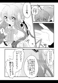 [Slime Kikaku (Kuriyuzu Kuryuu)] NG love. (Rewrite) [Digital]