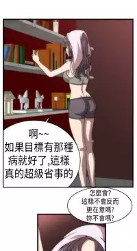 中文韩漫 Killing Time Ch.0-5 [Chinese]