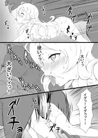 [Omori] 煽情のメリークリスマス