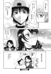 [Takaoka Motofumi] Oneesan no Fukurami