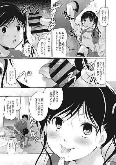 [Itou Ei] Cotton & Lace [Digital]