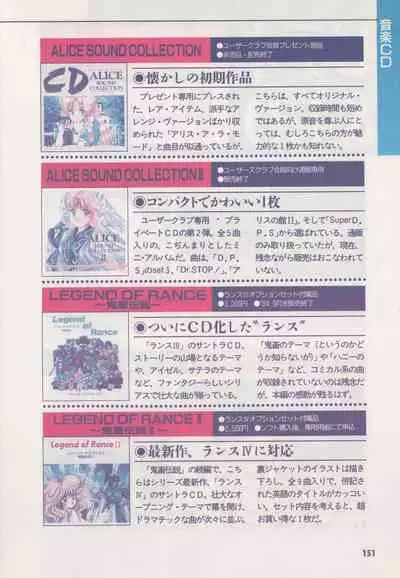 Official Alicesoft Full Completion Guide