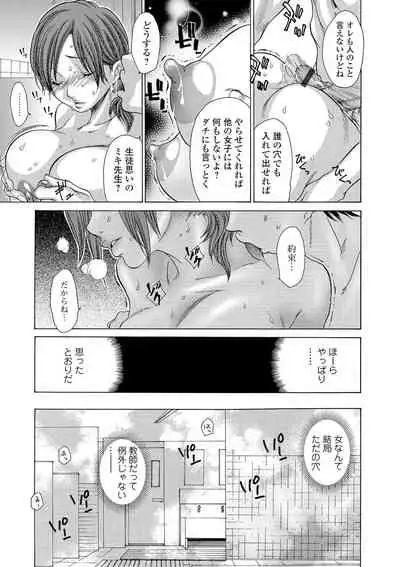 [Aoi Hitori] Submissive Female Teacher