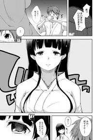 [Kaiduka] Ero Life [Digital]