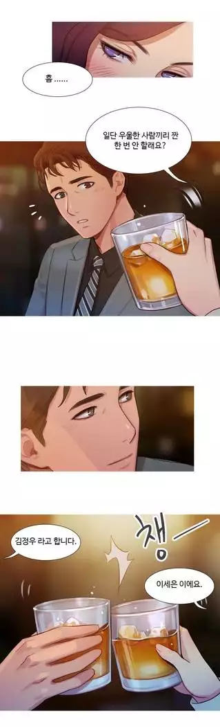 Scandal of the Witch Ch.0-33