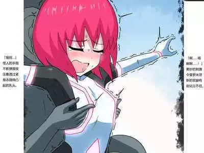 [Banana no Kawa] Senkou Senshi Prominence 3 [Chinese] [霖虫子个人渣译]