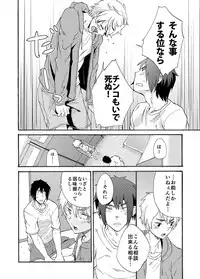 [Eichi Jijou (Takamiya)] Bathroom Magic - Mifune Rio - [Digital]