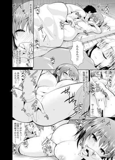 Yukiyama de torotoro masatsu SEX! ? Saakuru joshi to mitchaku sabaibaru