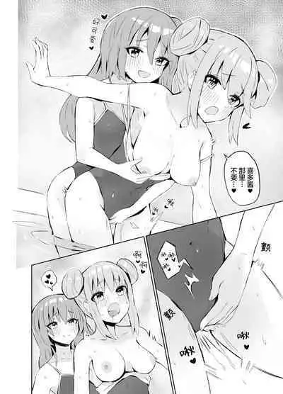 BOCCHI THE KITACHAN!!