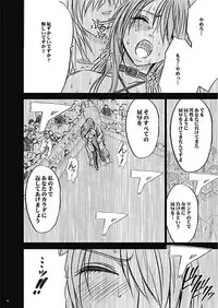 Girls Fight -Maya- Digital Comic Version