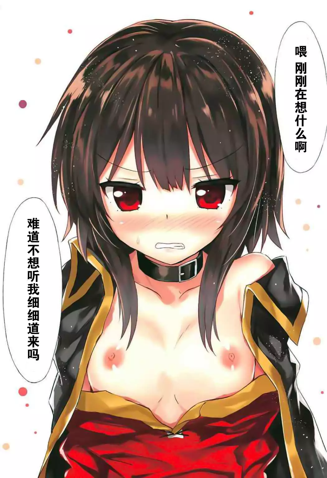 Kono Kouma no Musume-tachi to Nengoro na Kankei o!