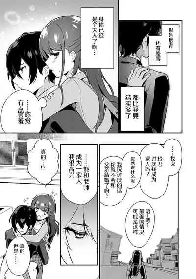 「俺の欲望をねじ込みたい」何度も突かれて…ダメ、壊れちゃう！ 第1話