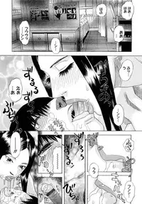 [Tenjiku Rounin] Izumi-san no Kisetsu