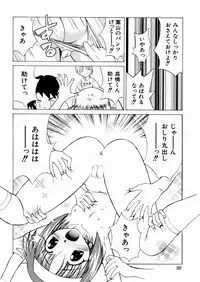 [Chitake hidemi] okashisugi dayo