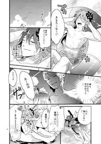 (C86) [Haruka Kano Uta (Hanata)] SUGAR VACANCE (DRAMAtical Murder)