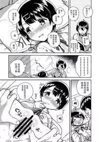 Lolicon wa Invisible no Yume o Miru ka?