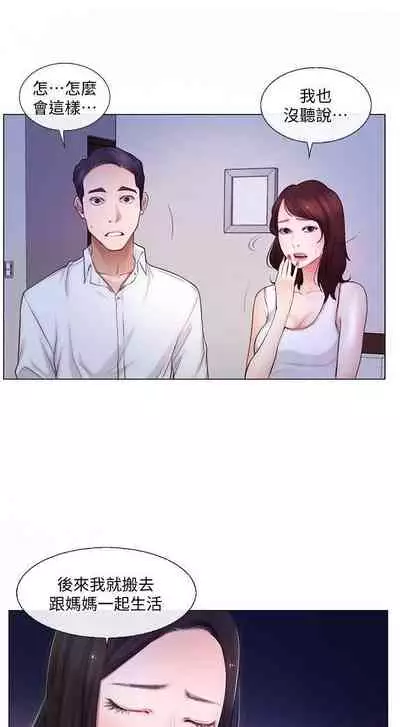 人夫的悸動 1-44