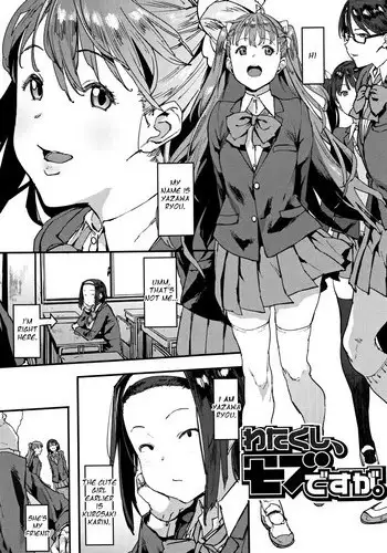 [Pija] Watakushi, Mob desu ga. (Nee,... Shiyo) [English] [Glittering Translations]