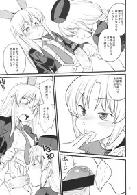 (C76) [Hinemosuan (Hinemosu Notari)] Moon Phase (Touhou Project)