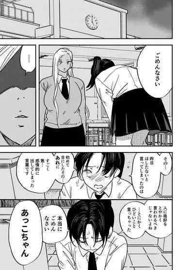 Futanari Yuri Soushuuhen futanari deka onna × chibi onna no atsui seikoui