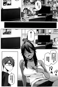 [Yurikawa] Natsu Koi Ota girl [Chinese]