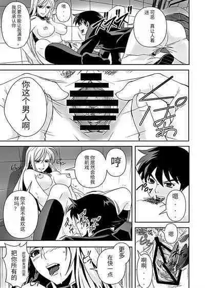 Kapuchuu to Vampire 3