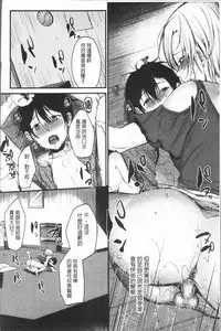 [Tanaka Nanataka] Moteamashi Zuma [Chinese]