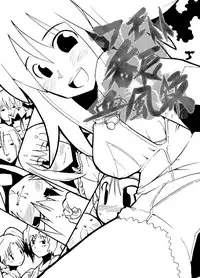 [Bronco Hitoritabi (Uchi-Uchi Keyaki)] Fumototo Banchou Keppuroku (Kaleido Star) [Digital]