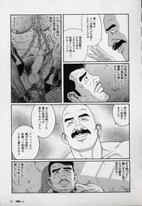 [Gengoroh Tagame] Pride VOL.3