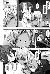 [ShindoL] Henshin + 4P leaflet [Chinese] [篆儀通文書坊漢化]