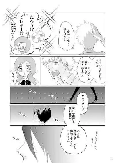 (Asou Kiyokoi]5/ 3 Supakomi shinkan/ ichiruki umi-gaku paro 〔R 18〕 (Bleach)