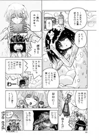 [Kurosaki Haiji] Ash