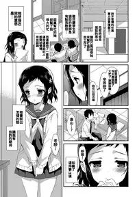 [emily] Milky Pocket [Chinese] [蒼源聯合] [Digital]