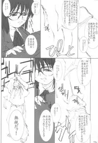 (C66) [666 no Oka (Mu Mu Munou)] Back Passage