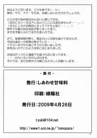 (COMIC1☆3) [Shiawase Kanmiryou (Yuki Tomoshi)] Lo LOVEru -Roraburu- (To LOVE-Ru)