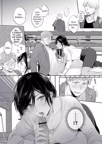 Suki Araba Kareshi no Seiheki o Yugametai!