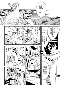 [Anthology] Shounen Ai No Bigaku 10 The Asadachi