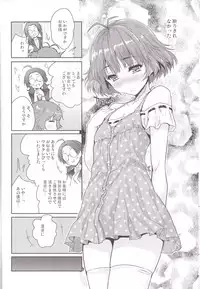 (C91) [Ngmyu (Tohgarashi Hideyu)] Himitsu no Sanshouuo (THE iDOLM@STER)